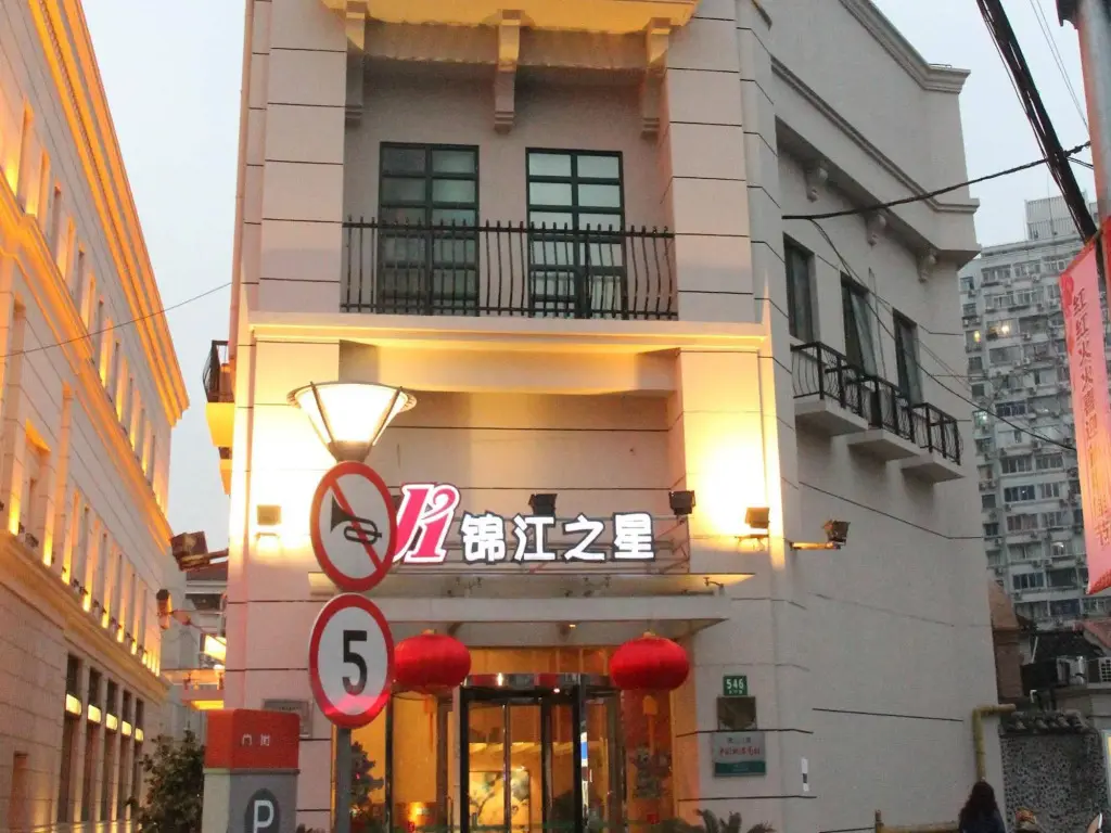 Шанхай: JJ Inns - Shanghai Zhongshan Park