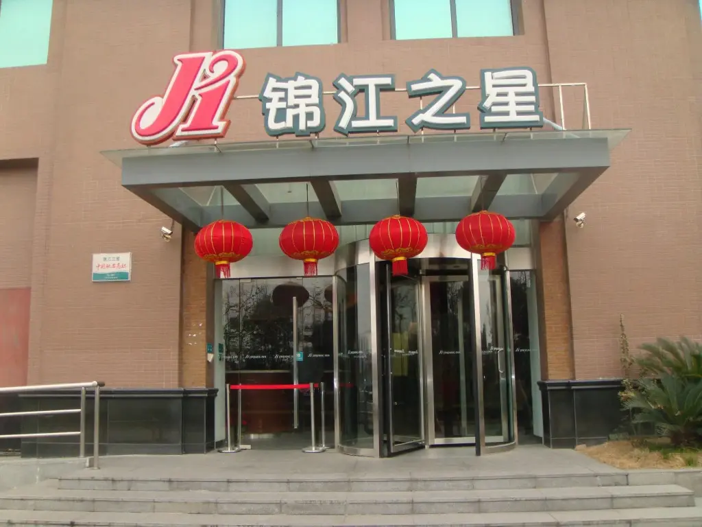 Шанхай: Jinjiang Inn (University Town,Songjiang,Shanghai)