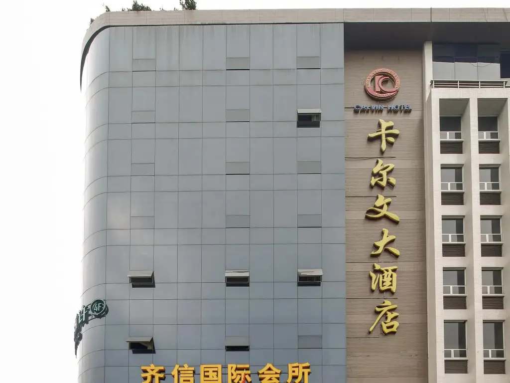Calvin International Hotel Guangzhou Sanyuanli Metro Station Branch — фото 1