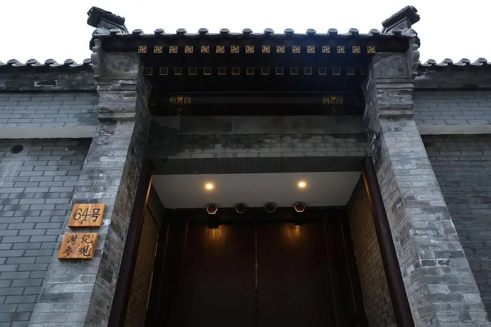 Пекин: Beijing 161 Inn