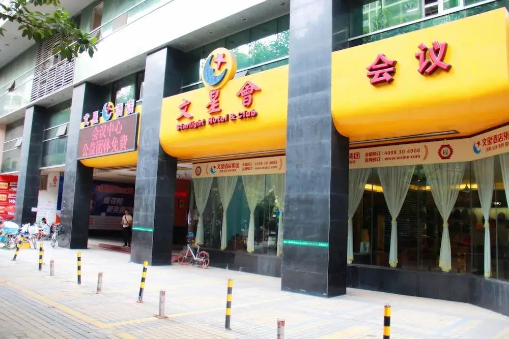 Wenxin Hotel Huashi — фото 1