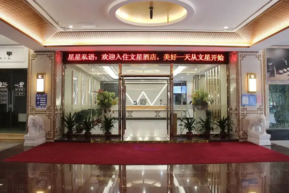 Гуанчжоу: Wenxin Hotel Huashi