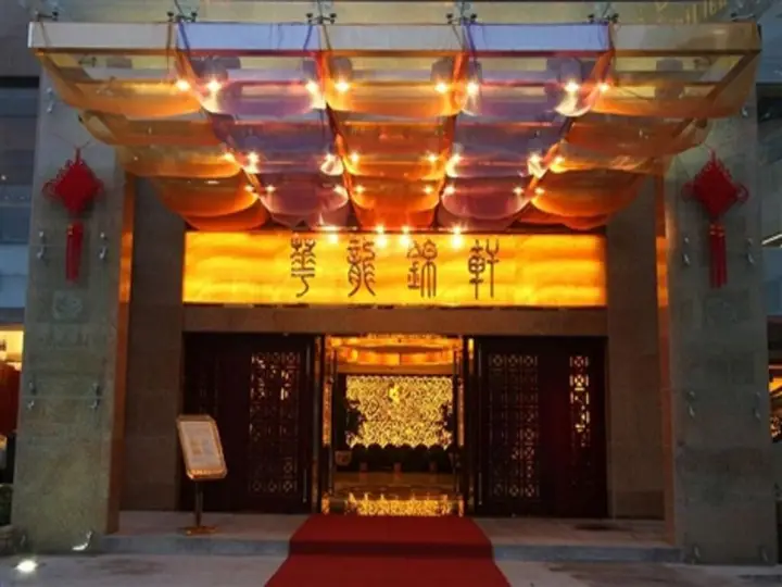Гуанчжоу: Landmark International Hotel Science City