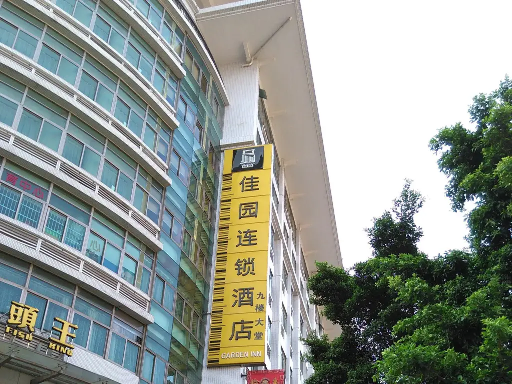 Гуанчжоу: Garden Inn Yile Road Branch