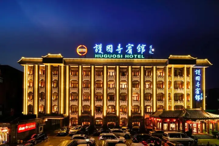 Пекин: Huguosi Hotel