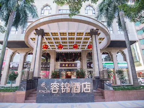 Guangzhou Rongjin hotel — фото 1