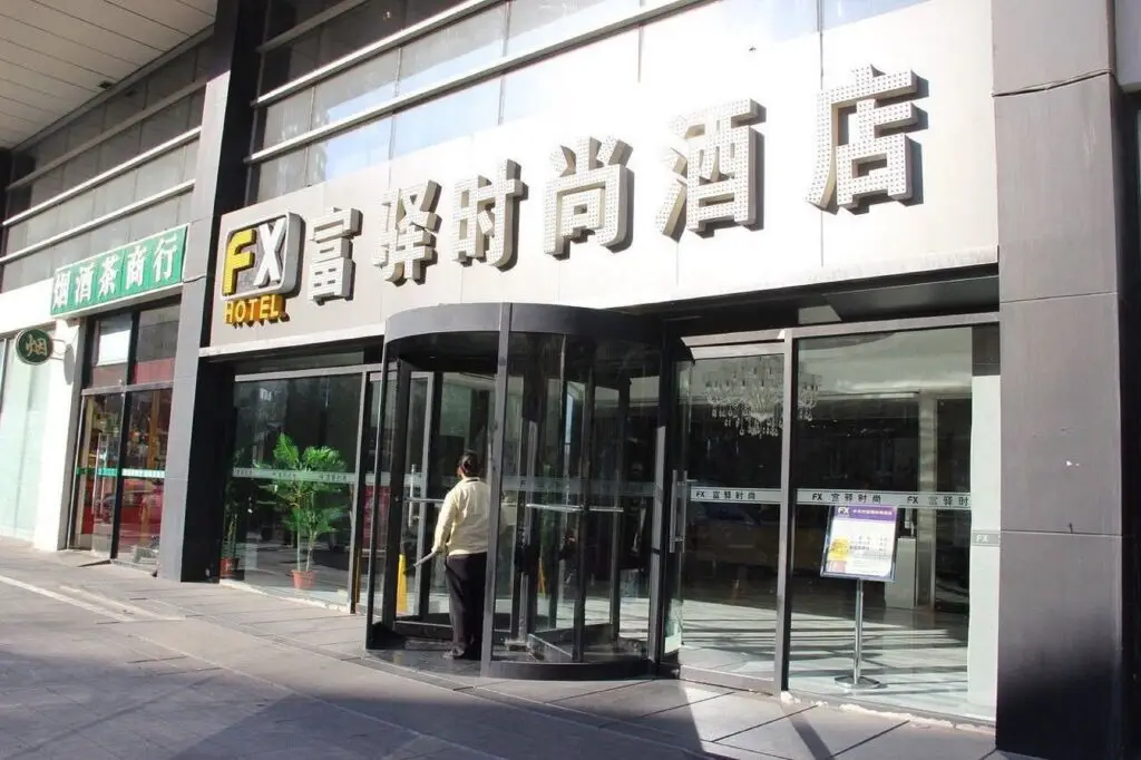 FX Hotel ZhongGuanCun — фото 1