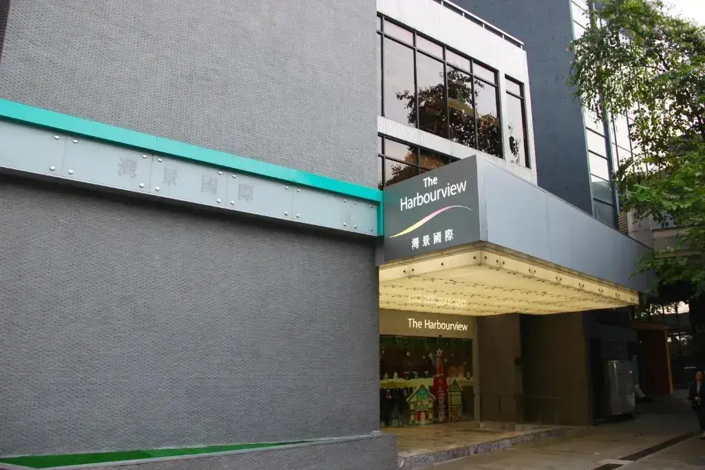 The Harbourview - Chinese YMCA of Hong Kong — фото 1