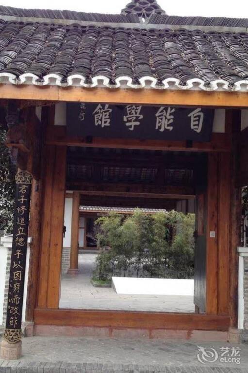 Чэнду: Zi Neng Xue Guan Hotel