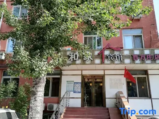 Пекин: Hejia Inn Beijing Baiwanzhuang