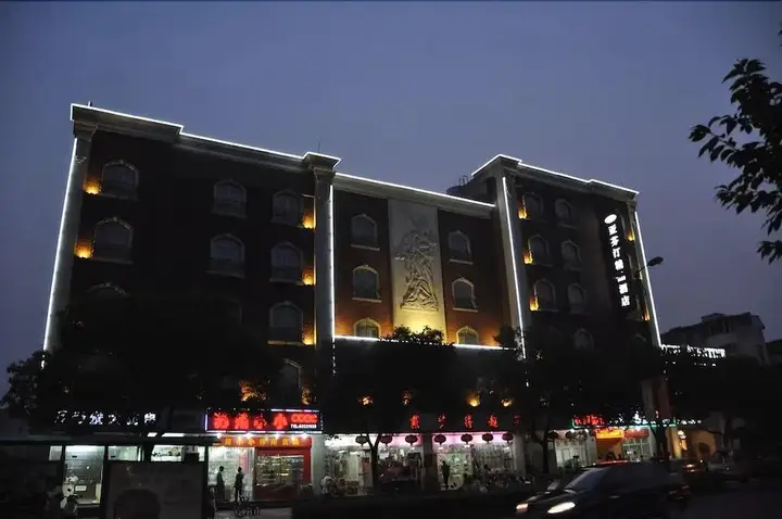 Цзясинь: Aventine Town Hotel