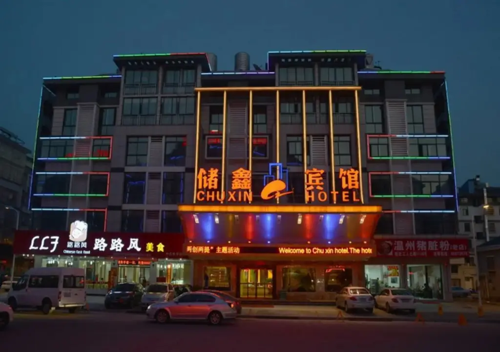 Yiwu Chu Xin Hotel — фото 1