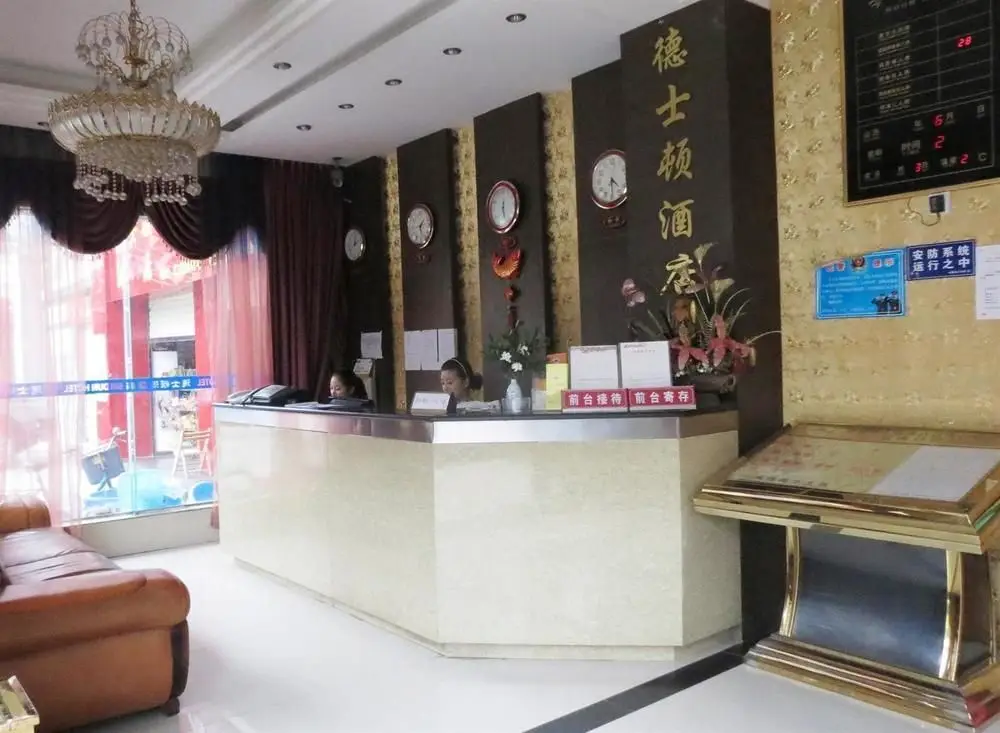 Чэнду: Deshidun Hotel