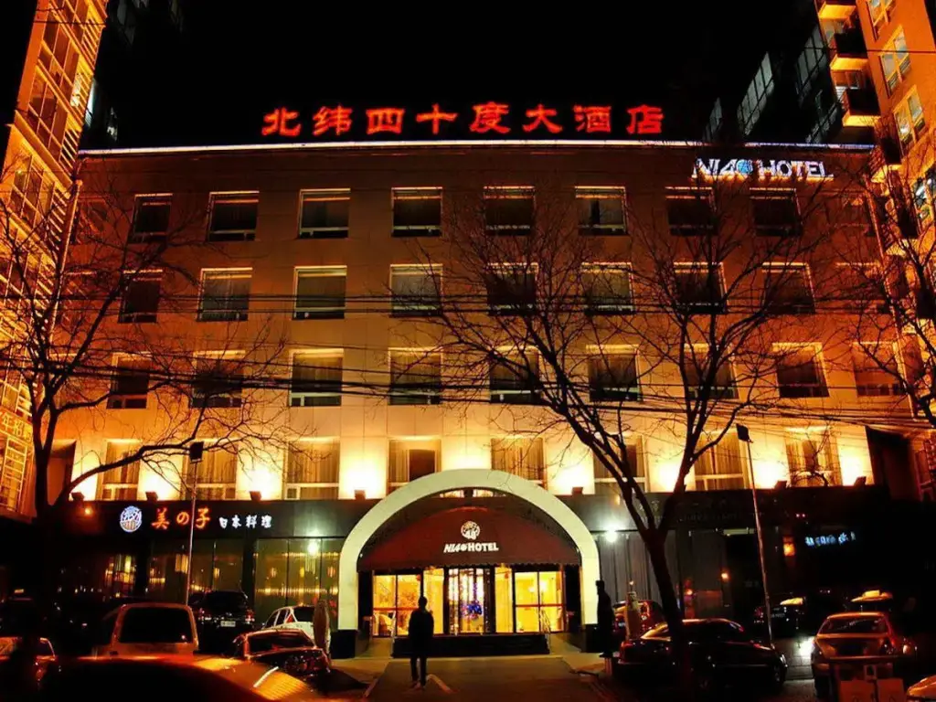 Пекин: NL40° Hotel