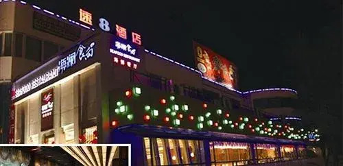 Super 8 Hotel Weihai Wai Tan — фото 1