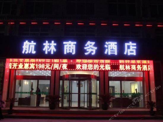 Hanglin Business Hotel — фото 1