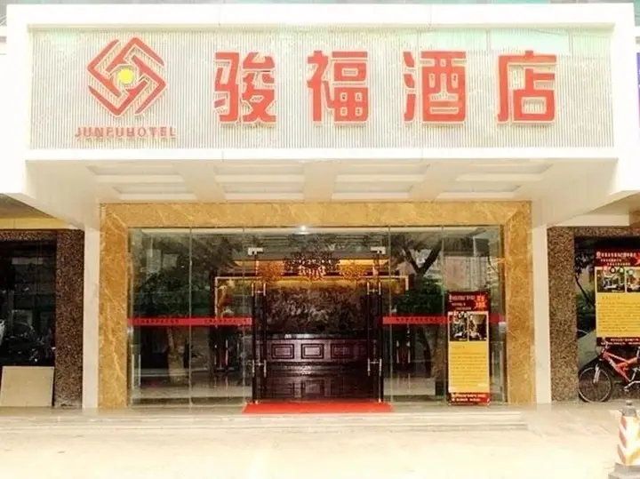 Гуанчжоу: Jun Fu Hotel Guangyuan Road