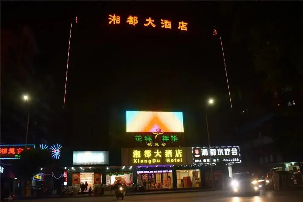 Guangzhou Xiangdu Hotel — фото 1