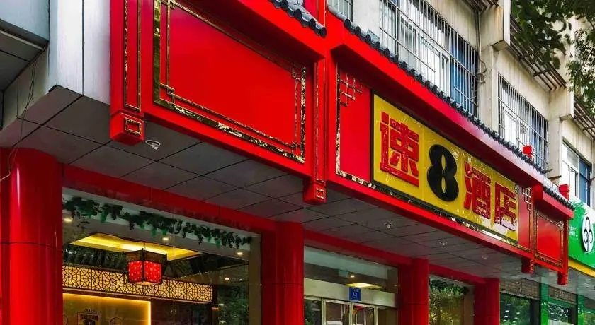 Янчжоу: Super 8 Hotel Yangzhou Shouxi Lake Wenchangge