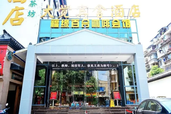 Ухань: Guiyuan Dajue Hotel