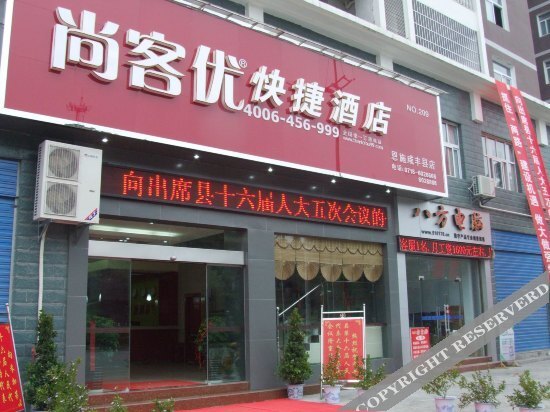 Эньши: Thank You Inn Enshi Xianfeng
