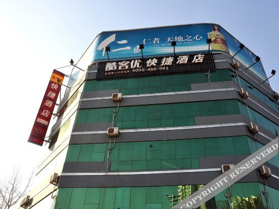 Дежоу: Kukeyou Express Hotel (Dezhou Dongzi Culture Park store)