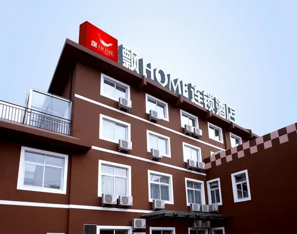 Пекин: Piao Home Inn Beijing Dong Si