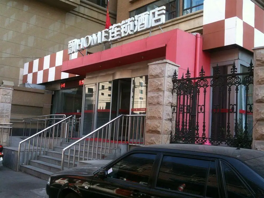 Piao Home Inn Beijing Jiuxian Bridge — фото 1