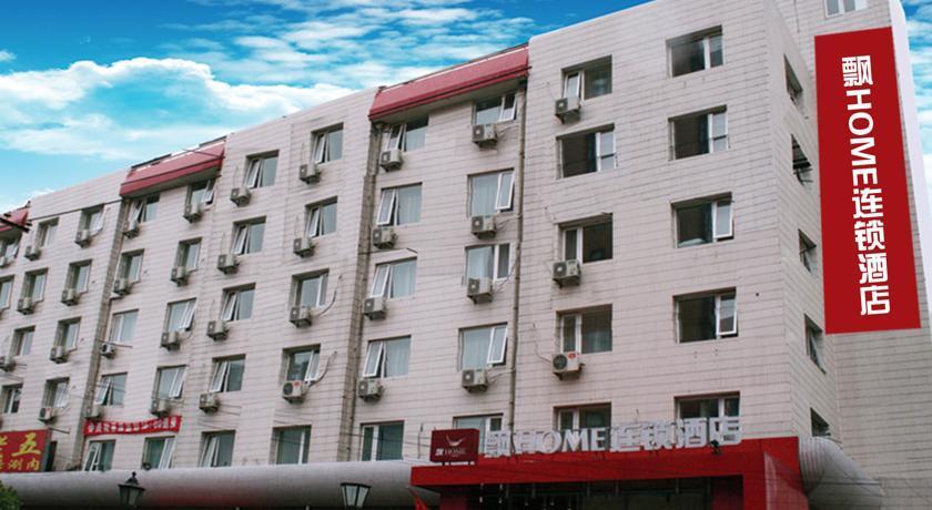 Piao Home Inn Beijing West Railway Station — фото 1