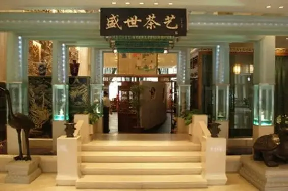 Пекин: Huandao Boya Art Palace