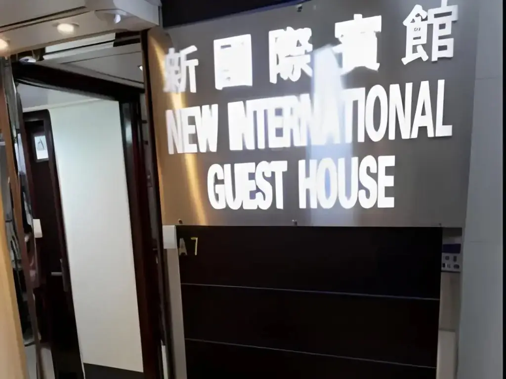 New International Guest House — фото 1