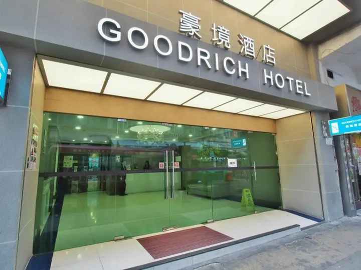 Гонконг: Goodrich Hotel Hong Kong
