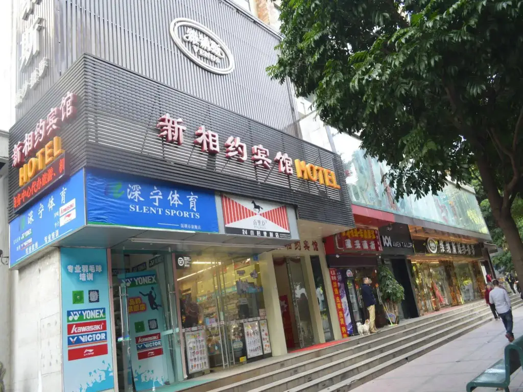 Шэньчжэнь: Shenzhen Xin Xiang Yue Inn