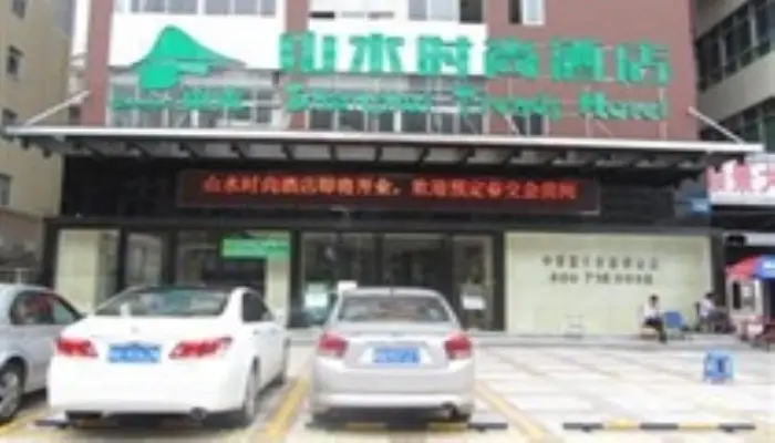 Гуанчжоу: Shanshui Trends Zhongsha