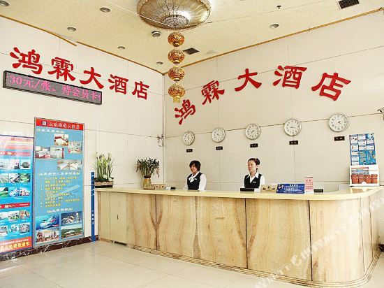 Далянь: Dalian Honglin Hotel