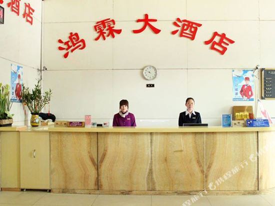 Далянь: Dalian Honglin Hotel