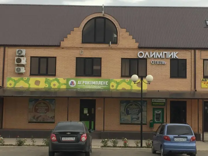Кущёвская: Олимпик