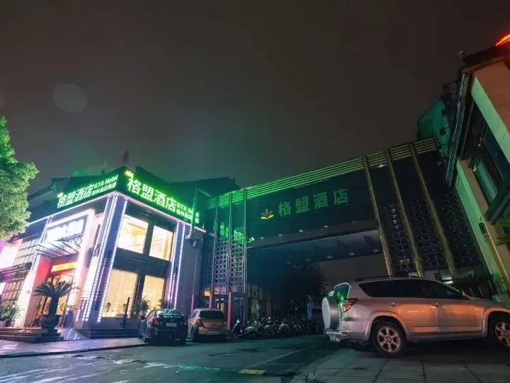 Шаоксинг: GreenTree Alliance Hotel Shaoxing Keqiao Ancient Town