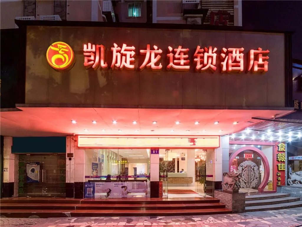 Гуанчжоу: Kaiserdom Hotel Tiyuxi Metro Station