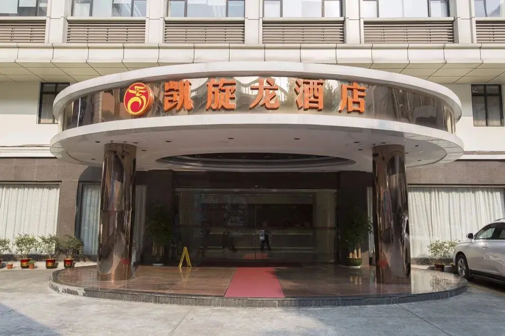Гуанчжоу: Kaiserdom Hotel Airport Road