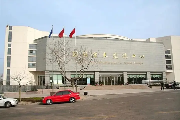 Циндао: Qingdao University International Academic Exchange Centre Hotel