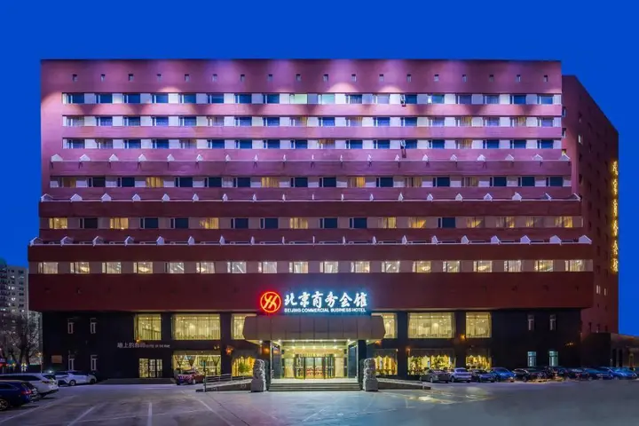 Пекин: Beijing Commercial Business Hotel