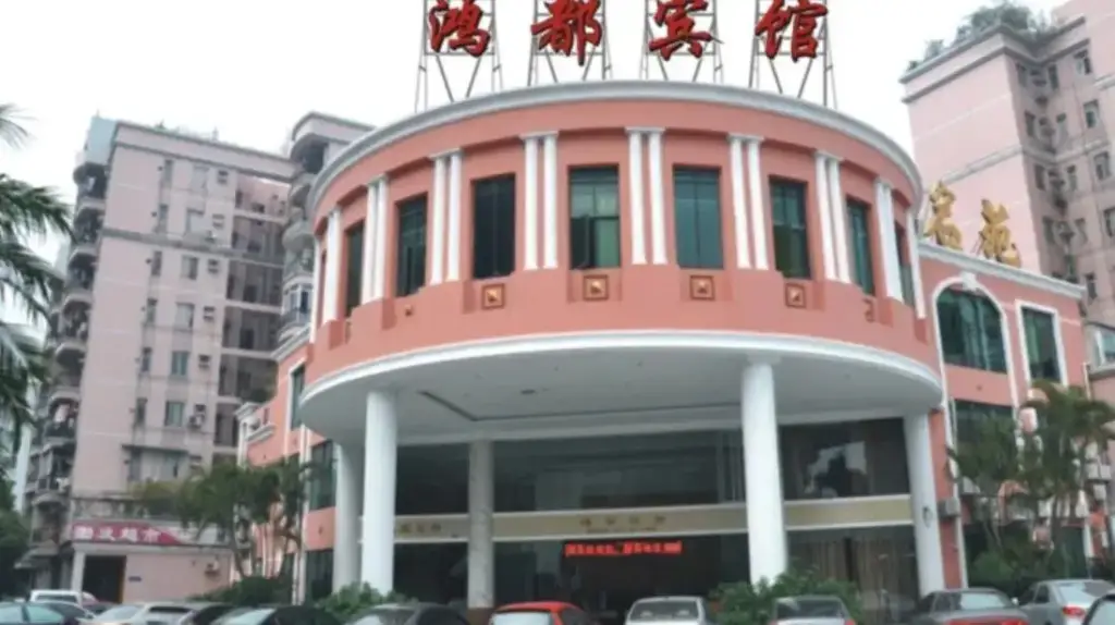 Hongdu Hotel — фото 1