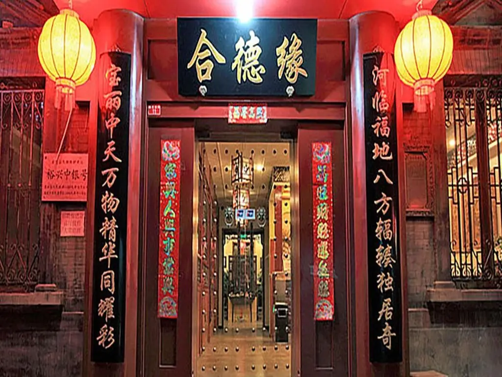 Beijing Hyde Courtyard Hotel — фото 1