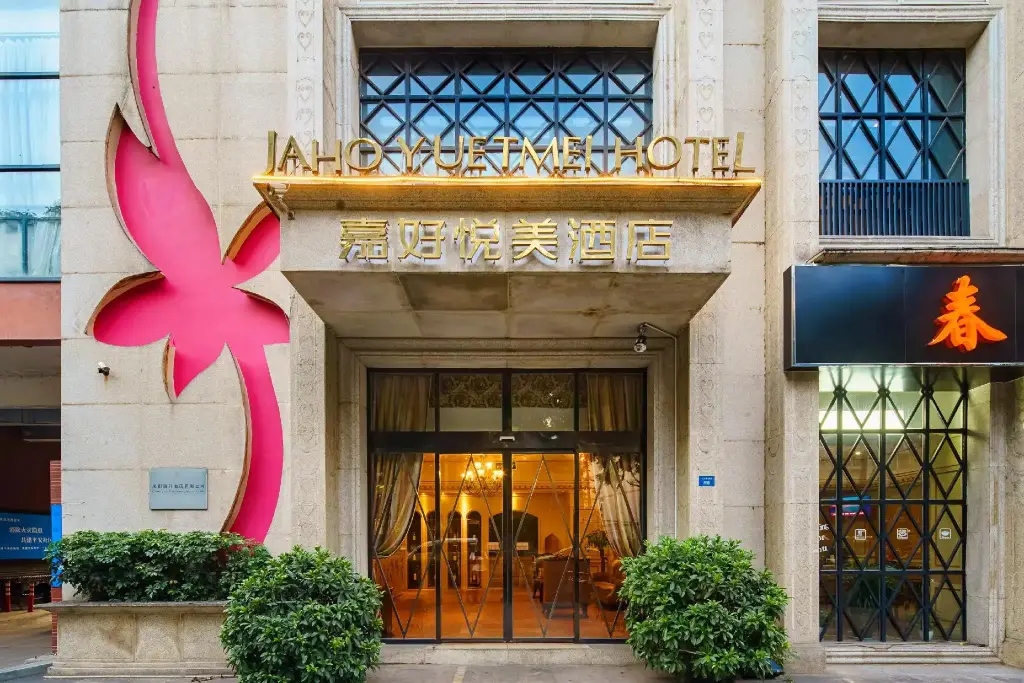 Чэнду: Chengdu Jaho Yuetmei Hotel