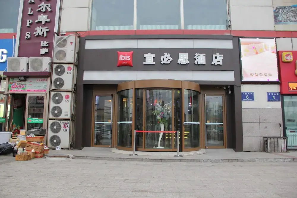 Hotel Qiqihar — фото 1