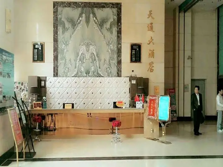 Далянь: Tian Tong Hotel