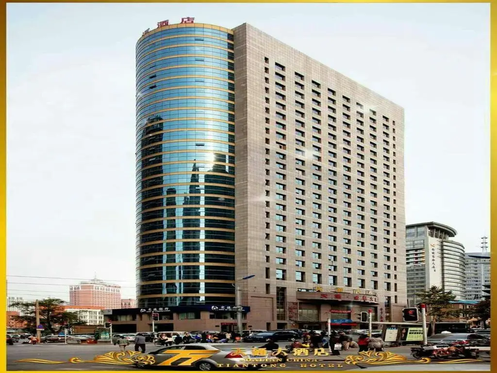 Tian Tong Hotel — фото 1