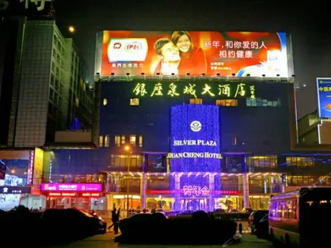 Silver Plaza Quancheng Hotel — фото 1