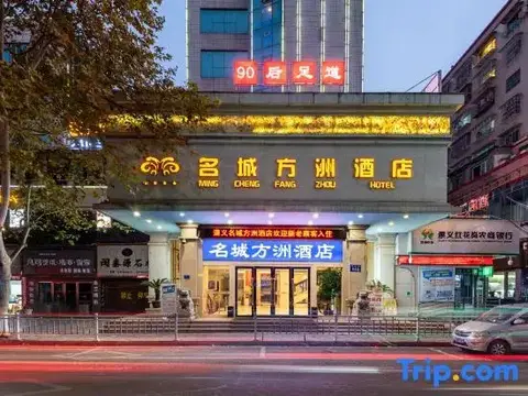 Mingcheng Fangzhou Hotel — фото 1